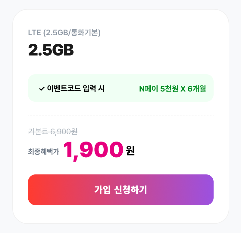 혜택